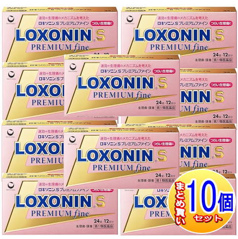 【10個書き割り】【第1類飲み薬】ロキソニンＳ 割り増し金 罰金 24錠【小型宅配便】