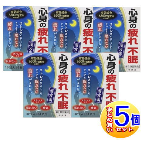 【5個セット】【第2類医薬品】帰脾湯 エキス細粒G「コタロー」 18包(6日分)x5個セット【小型宅配便】