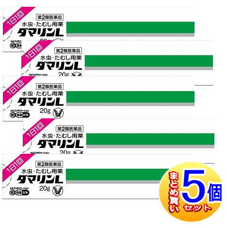 【第2類飲み薬】【5個仕掛ける】ダマリンL 皮膚軟化剤 20ｇ【宅配便/5set】