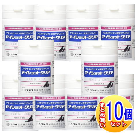 【10個仕掛ける】アイショットクリア 犬猫用 120粒【小型宅配便/10set】 ペット・ペットグッズ-サプリメント