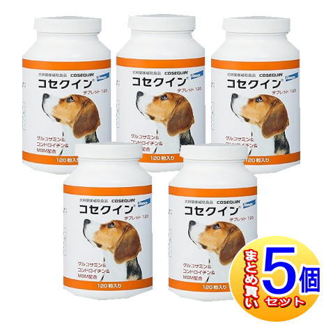 【5個セット】コセクイン タブレット 犬用 120粒【小型宅配便】|薬剤師常駐のくすりや