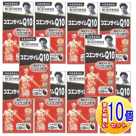 【10個セット】野口医学研究所 コエンザイムQ10 60錠【小型宅配便/10set】｜薬剤師常駐のくすりや