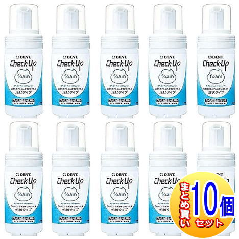【10個セット】【医薬部外品】DENT チェックアップ フォーム (100mL) 薬用ハミガキ 泡タイプ【小型宅配便】