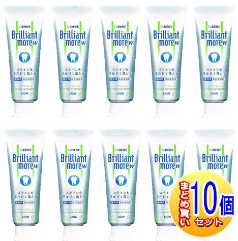 【10個セット】【医薬部外品】ライオン DENT. ブリリアントモア ダブル　シトラスミント　90g【小型宅配便】