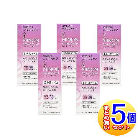 【5個セット】ミノン　アミノモイスト　エイジングケア　美容液オイル 20ml【小型宅配便】