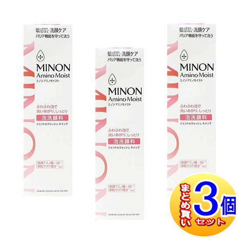 【3個セット】ミノン　アミノモイスト　ジェントルウォッシュ　ホイップ 150ml【小型宅配便】
