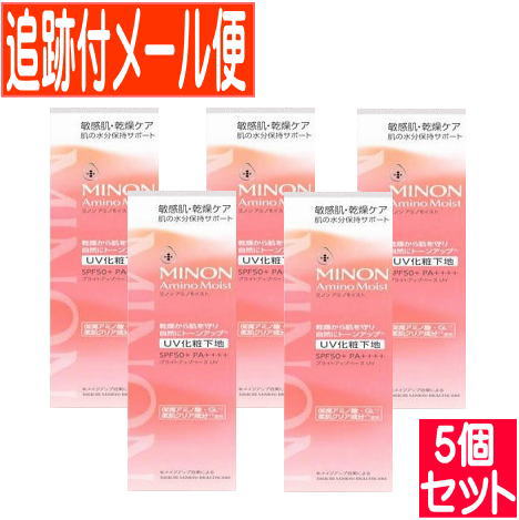 楽天市場】【メール便送料無料】ミノン アミノモイスト ブライトアップ