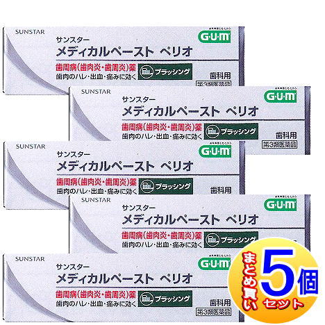 【5個セット】【第3類医薬品】サンスターメディカル　ペリオ　25g【小型宅配便】