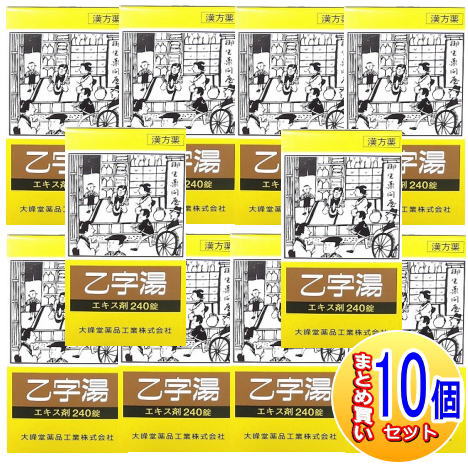 【10個仕かける】【第2類飲み薬】乙字湯抽出エキス錠 240錠【小型宅配便】（大峰堂 漢方・錠剤）
