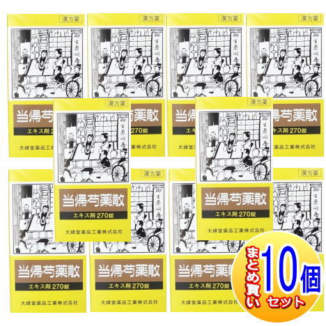 【10個仕かける】【第2類飲み薬】当帰名取り草散抽出エキス錠 270錠【小型宅配便】（大峰堂 漢方・錠剤）
