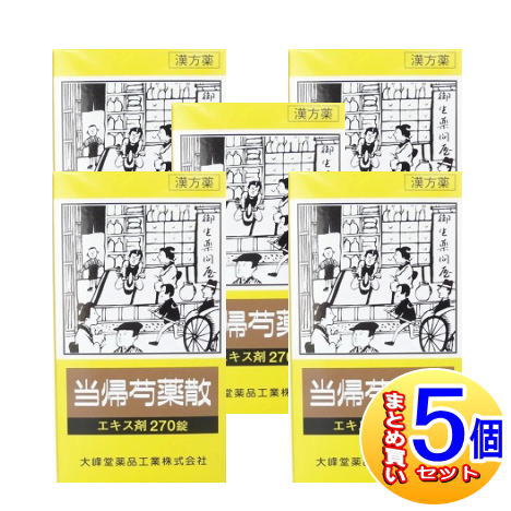 【5個セット】【第2類医薬品】当帰芍薬散エキス錠　270錠【小型宅配便】（大峰堂 漢方・錠剤）