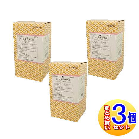 【3個セット】【第2類医薬品】三和生薬　サンワ黄耆建中湯エキス細粒 500g【小型宅配便】sa