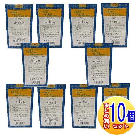 【10個セット】【第2類医薬品】三和生薬　サンワ四物湯エキス細粒「分包」 30包【小型宅配便】sa