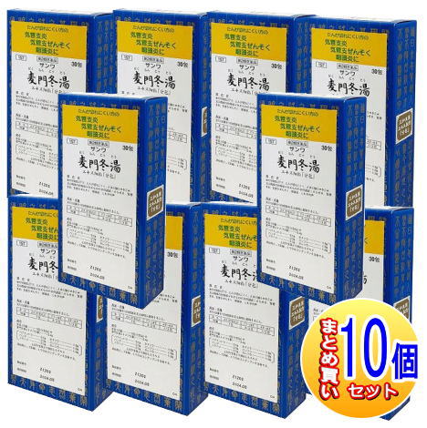 【10個セット】【第2類医薬品】三和生薬　サンワ麦門冬湯エキス細粒「分包」 30包 【小型宅配便】sa