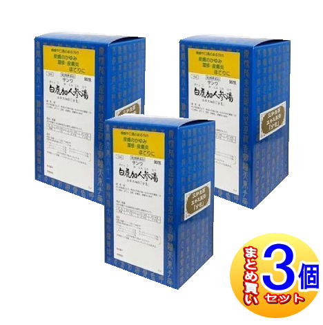 【3個セット】【第2類医薬品】三和生薬　サンワ白虎加人参湯エキス細粒「分包」 90包【小型宅配便】sa