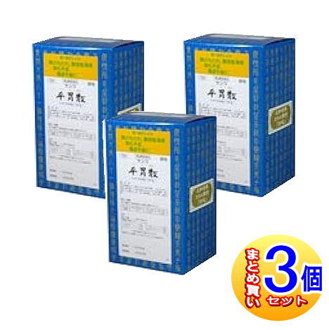 【3個セット】【第2類医薬品】三和生薬 サンワ平胃散エキス細粒「分包」 90包【小型宅配便】sa|薬剤師常駐のくすりや