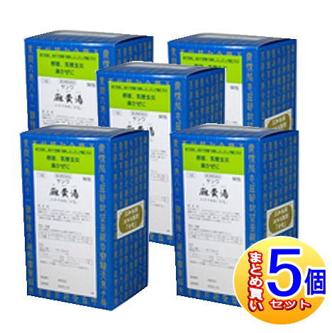 【5個セット】【第2類医薬品】三和生薬　サンワ麻黄湯エキス細粒「分包」 90包 【小型宅配便】sa