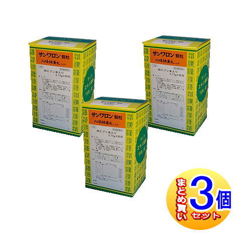 【3個セット】【第2類医薬品】三和生薬 サンワロン顆粒(八味地黄丸料)90包【小型宅配便】sa|薬剤師常駐のくすりや