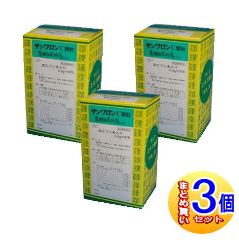 【3個書き割り】【第(2)類飲み薬】三和生薬 サンワロンＣ細粒(葛根加朮附湯)90包【小型宅配便】sa