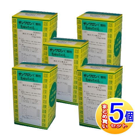【5個書き割り】【第(2)類飲み薬】三和生薬 サンワロンＣ細粒(葛根加朮附湯)90包【小型宅配便】sa