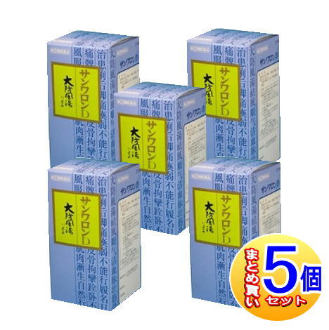 【5個書き割り】【第(2)類飲み薬】三和生薬 サンワロンＤ（大防風湯）270錠【小型宅配便】sa