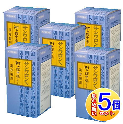 【5個セット】【第2類医薬品】三和生薬 サンワロンN(附子理中湯)270錠【小型宅配便】sa|薬剤師常駐のくすりや