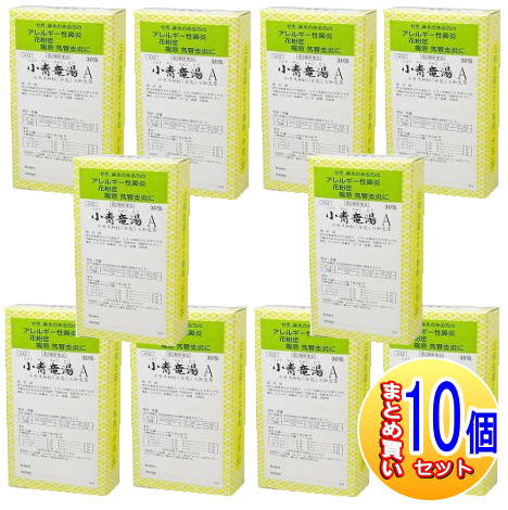 【10個セット】【第2類医薬品】小青竜湯Aエキス細粒「分包」三和生薬 30包【小型宅配便】