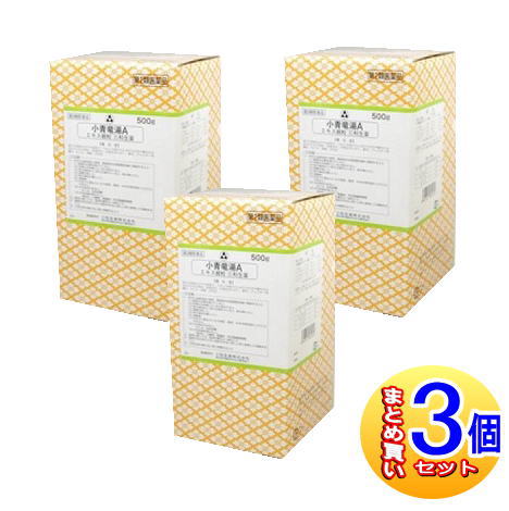 【3個セット】【第2類医薬品】小青竜湯Aエキス細粒三和生薬(サンワ漢方薬） 500ｇ【小型宅配便】sa