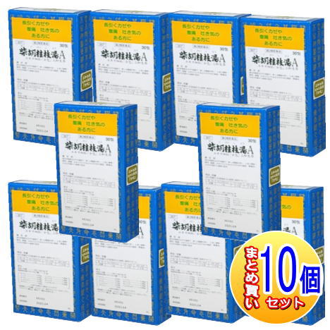 【10個セット】【第2類医薬品】柴胡桂枝湯Aエキス細粒「分包」三和生薬(サンワ漢方薬） 30包 【小型宅配便】sa