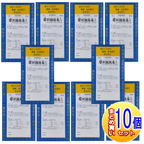 【10個セット】【第2類医薬品】柴胡桂枝湯Aエキス細粒「分包」三和生薬(サンワ漢方薬） 90包【小型宅配便】sa｜薬剤師常駐のくすりや
