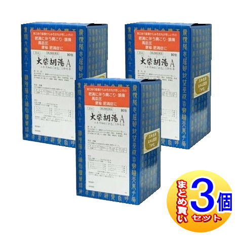 【3個セット】【第2類医薬品】大柴胡湯Aエキス細粒「分包」三和生薬(サンワ漢方薬） 90包 【小型宅配便】sa