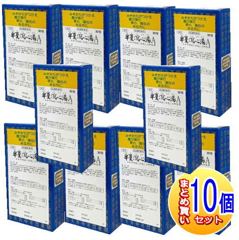 【10個セット】【第2類医薬品】半夏瀉心湯Aエキス細粒「分包」三和生薬 30包 【小型宅配便】