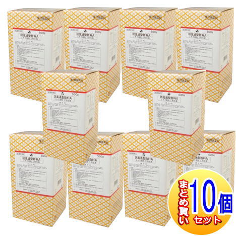 【10個書き割り】【第2類飲み薬】防風通聖散料A抽出エキス細粒三和生薬 500ｇ 【小型宅配便】