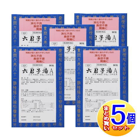 【5個書き割り】【第2類飲み薬】六君子湯A抽出エキス細粒「分包」三和生薬 90包【小型宅配便】
