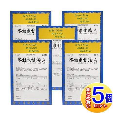 【5個セット】【第2類医薬品】苓桂朮甘湯Aエキス細粒「分包」三和生薬 30包 【小型宅配便】