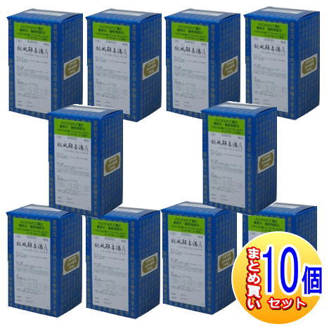 【10個セット】【第2類医薬品】駆風解毒湯Aエキス細粒「分包」三和生薬　90包【小型宅配便】