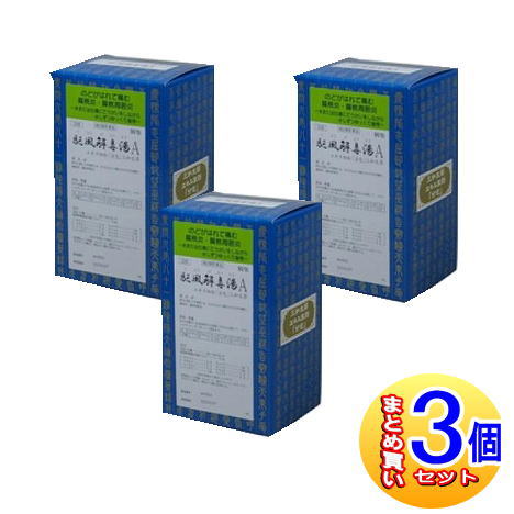 【3個セット】【第2類医薬品】駆風解毒湯Aエキス細粒「分包」三和生薬　90包【小型宅配便】｜薬剤師常駐のくすりや