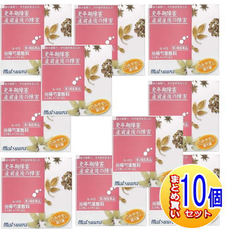 【10個書き割り】【第2類飲み薬】O-44 当帰名取り草散料抽出エキス〔細粒〕48包 松浦薬業【小型宅配便】