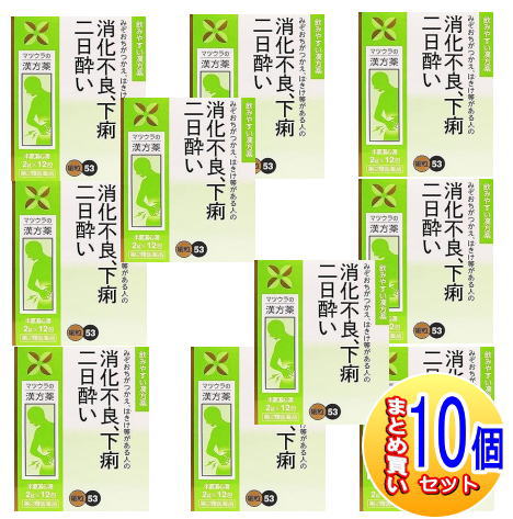 【10個セット】【第2類医薬品】O-53 半夏瀉心湯エキス〔細粒〕12包　松浦薬業【小型宅配便】