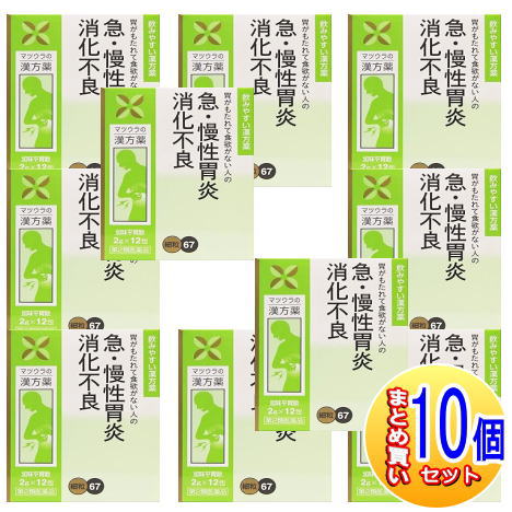【10個セット】【第2類医薬品】O-67 加味平胃散エキス〔細粒〕12包　松浦薬業【小型宅配便】｜薬剤師常駐のくすりや
