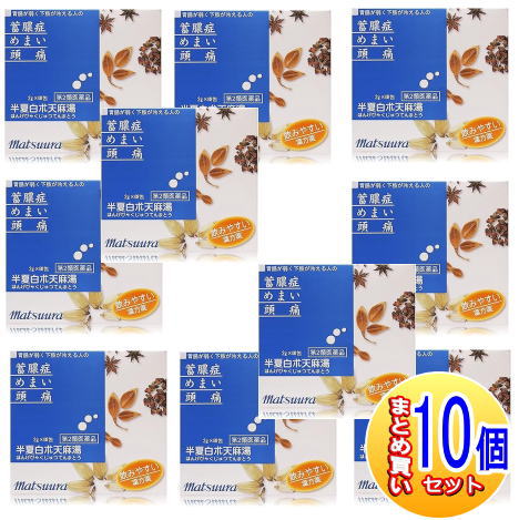 【10個書き割り】【第2類飲み薬】O-88 半夏白朮天麻湯抽出エキス〔細粒〕48包 松浦薬業【小型宅配便】