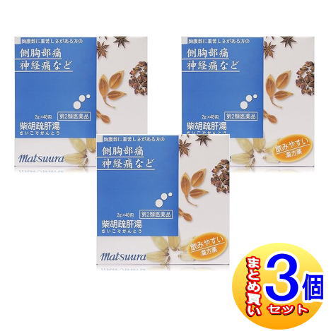 【3個セット】【第2類医薬品】O-27 柴胡疏肝湯　エキス〔細粒〕48包　松浦薬業【小型宅配便】｜薬剤師常駐のくすりや 10,600円