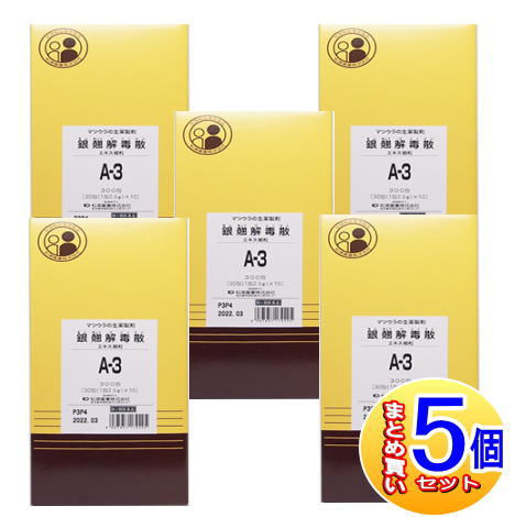【5個書き割り】【第2類飲み薬】A-3 銀翹解毒散抽出エキス細粒2.5gx300包 松浦薬業【小型宅配便】