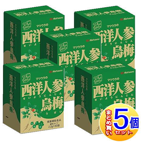 【5個セット】西洋人参烏梅 2.2ｇx30袋　松浦薬業【小型宅配便】
