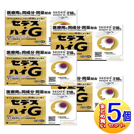 【5個書き割り】【第(2)類飲み薬】セデス・ハイＧ 18包【小型宅配便】