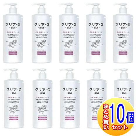 【10個セット】クリアGプラス　600g　皮膚保護クリーム【小型宅配便】