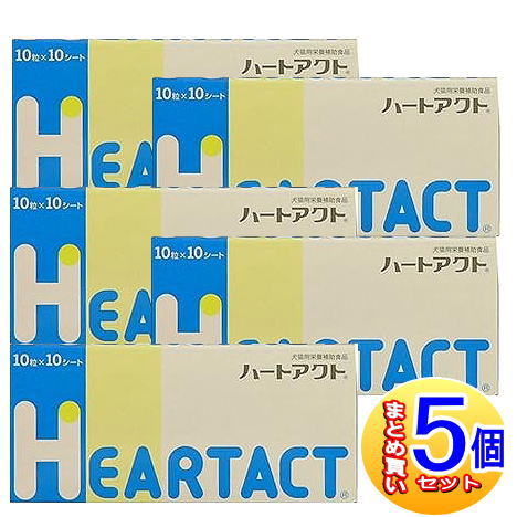 【5個セット】ハートアクト　１０粒&times;１０シート【小型宅配便】｜薬剤師常駐のくすりや