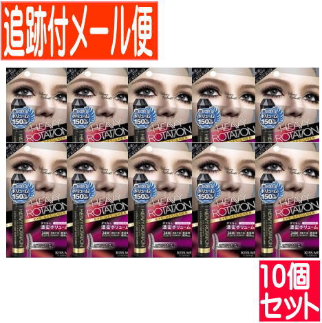 【10個仕掛ける】伊勢半甚だしいローテ アイデザイナー エクストラボリューム マスカラ 色合い：分限者黒いこと【電子メール便貨物輸送無料/10個仕掛ける】