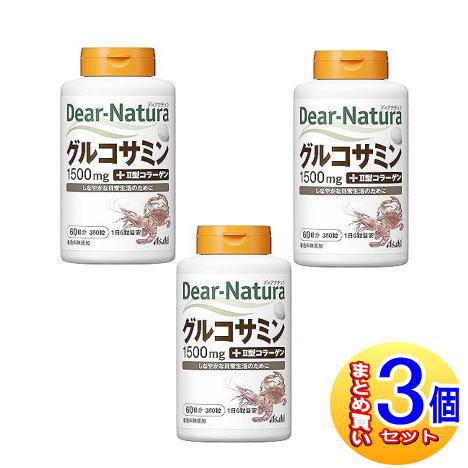 【3個セット】ディアナチュラ グルコサミン 360粒【小型宅配便】