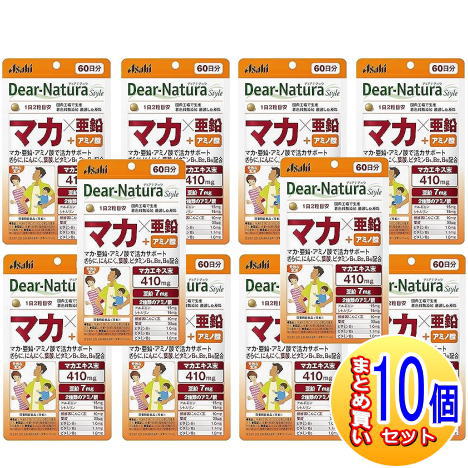 【10個セット】ディアナチュラスタイル　マカ×亜鉛　６０日分（１２０粒）【小型宅配便】 16,632円